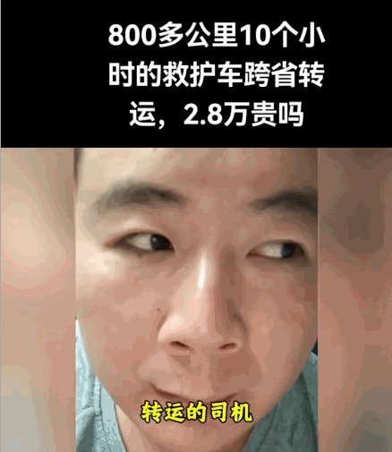 2.8万救护车被举报，后遗症已经出现了