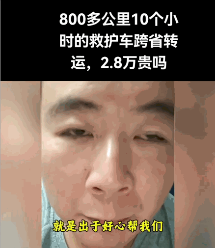 2.8万救护车被举报，后遗症已经出现了