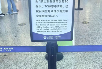 新规落地！回中国的人注意了：这些充电宝不能带
