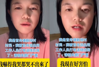 陆配“小微”回贵州举报村书记 “遭铁拳”