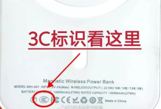 中国新规施行！怎样判断你的充电宝能否带上飞机？