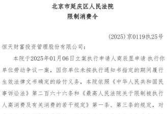 比恒大还多1.14万亿债务的巨头 倒了!