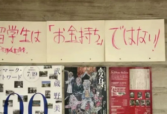 取消留学生生活补助，日本非得这样吗？