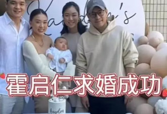 霍启仁曼谷大婚 郭晶晶出席：终于有妯娌了！