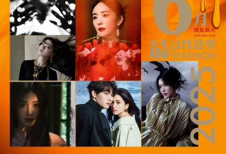 月度最美写真-6月刊：章子怡短发显锐利杨幂红衣娴静，白鹿唐嫣尝试“阴湿女鬼”风好惊艳