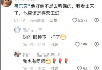 磕韦东奕王虹的CP，有点魔怔了.....