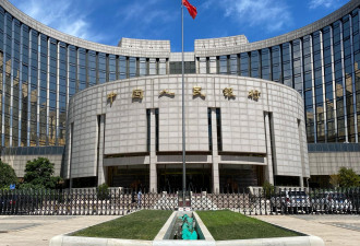 中国央行子公司仅10员工 办公室4千平米引热议