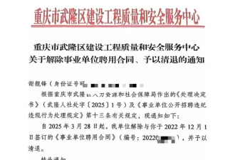 为了一个事业编,花45万买答案:重庆查办团伙作弊案
