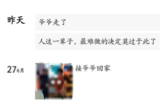 8旬老人被蛇咬伤去世，注射血清后病情曾一度好转
