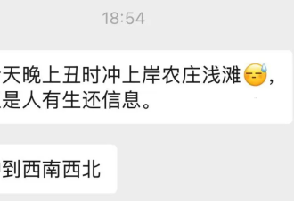 加拿大华人钓鱼落水失踪：不会游泳，国内家人紧急求助寻人