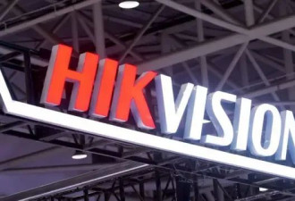 加以国家安全为由封杀海康威视,此前已被美国封禁