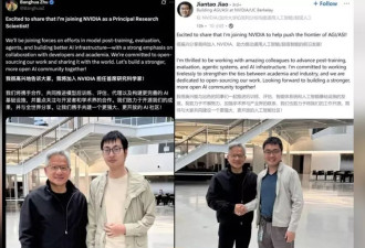 黄仁勋揽清华天才任首席科学家、另1人也加入英伟达