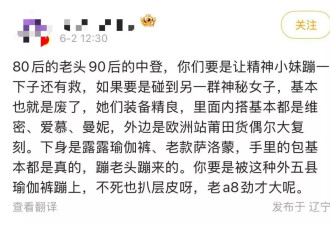 “县城瑜伽裤”，新型辱女狂欢