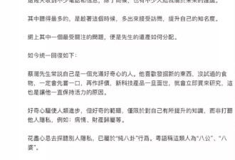 蔡澜无儿无女18亿遗产怎么分？助理霸气回怼