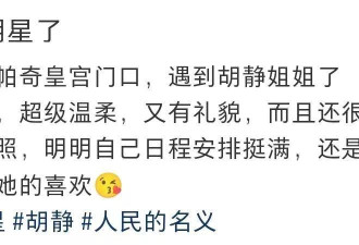 胡静夫妇在土耳其旅游，16岁儿子露正脸好帅