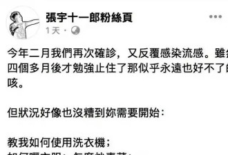 张宇生病后首度露脸！头发全白，身体佝偻