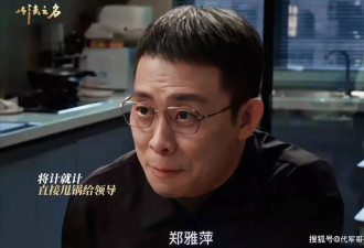 这一次，连央视也救不了“角色雷同”的张译