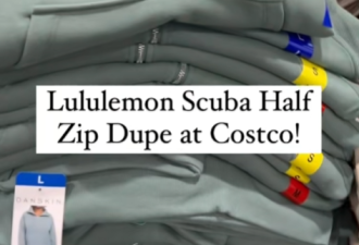 出大事! Lululemon起诉Costco卖"山寨", 特指Scuba、Define系列!