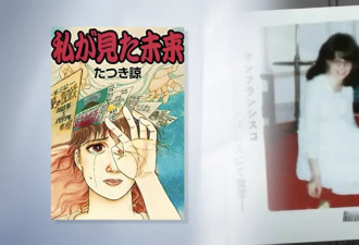 “末日”倒计时，日本7月5日大灾难预言会成真吗?