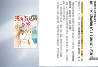 “末日”倒计时，日本7月5日大灾难预言会成真吗?