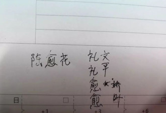 被叫"小妹"56年后，她有机会写下自己的名字