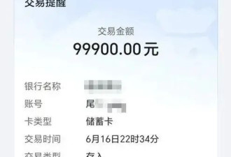 仅查额度就"被贷款"99900元不让提前还?记者调查