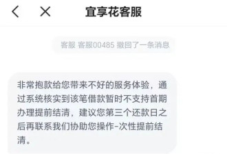 仅查额度就"被贷款"99900元不让提前还?记者调查