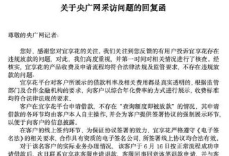 仅查额度就"被贷款"99900元不让提前还?记者调查