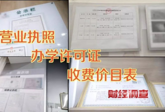 舞蹈培训市场乱象：无资质办学、师资证书造假