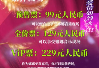 那艺娜巡演靠“抽象”出圈，会成为网红演唱会新常态吗？