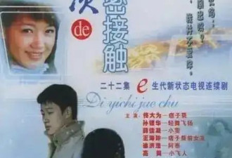 “戏里”是父女“戏外”是夫妻 他们孩子都8岁了