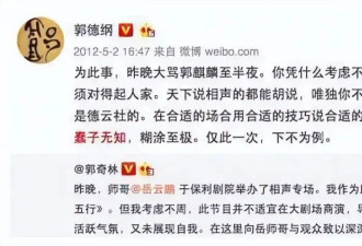 这一次，29岁郭麒麟，惊艳全场，让郭德纲自豪