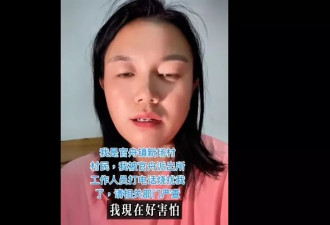 陆配网红被驱逐回大陆 遇水浸维权接恐吓电话吓得发抖