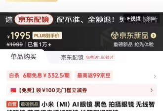 小米首款AI眼镜登场，就这？