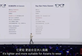小米首款AI眼镜登场，就这？