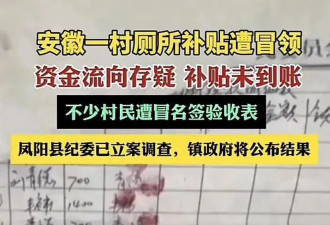 揩油之手何以伸向民生工程的”最后一米”？
