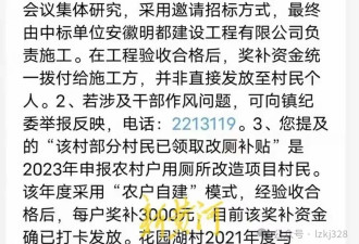 揩油之手何以伸向民生工程的”最后一米”？