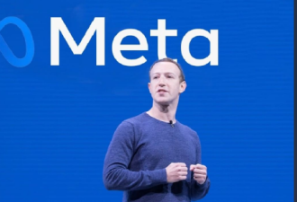 Meta业务大洗牌 查克柏格宣布组建新部门
