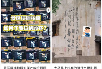 网红景点头号"狗皮膏药",游客烦透了,景区管不了