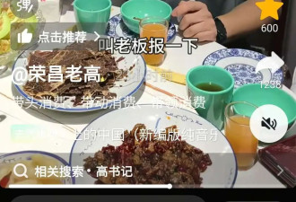被区委书记请吃饭的企业家：在当地苍蝇馆子吃的