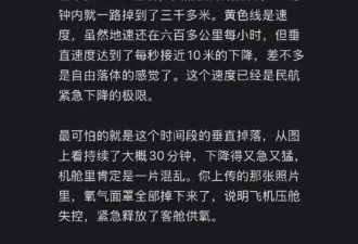 上海飞东京航班突发故障紧急备降，官方通报
