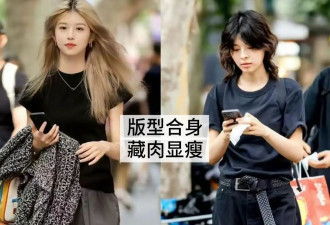 被上海街拍惊艳 T恤+阔腿裤成街头标配
