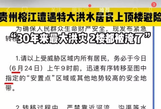 榕江洪灾号召捐款，网友喊话黄杨钿甜带头捐款