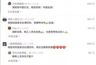 榕江洪灾号召捐款，网友喊话黄杨钿甜带头捐款