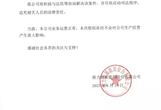 董明珠的一场豪赌，10亿投资可能血本无归