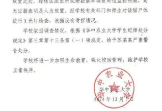 虐猫男子考上事业编，官方：取消招聘资格