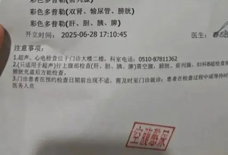 手部外伤住院被要求检查前列腺，只是医生....