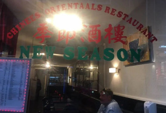 为什么欧洲最好吃的中餐馆总在红灯区？