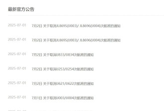 上海飞东京航班急速下降的第二天，“春秋航空...