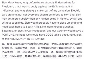 特朗普炮轰"没有补贴你早就回南非了",马斯克:全部削减